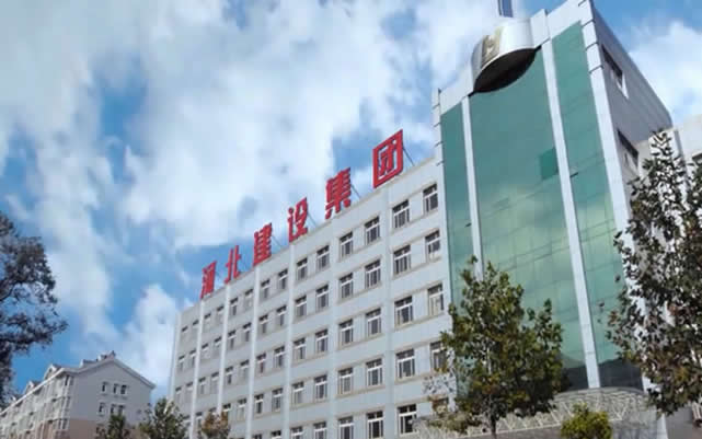 连南河北建设集团